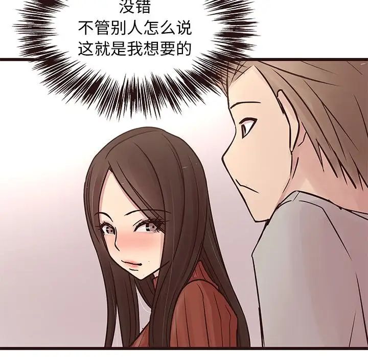 笨蛋哥哥第29话