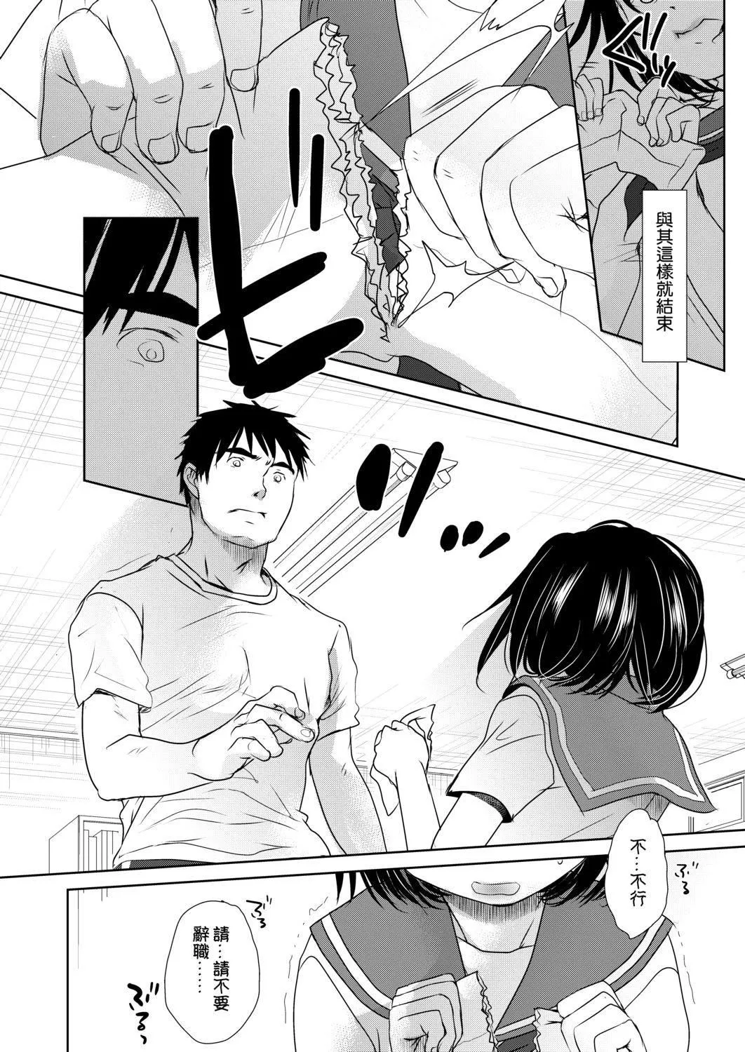 [岡田コウ]せんせいと、わたしと。下[Digital][老師的秘密、我的秘密。下][岡田コウ]せんせいと、わたしと。下[Digital][老師的秘密、我的秘密。下]