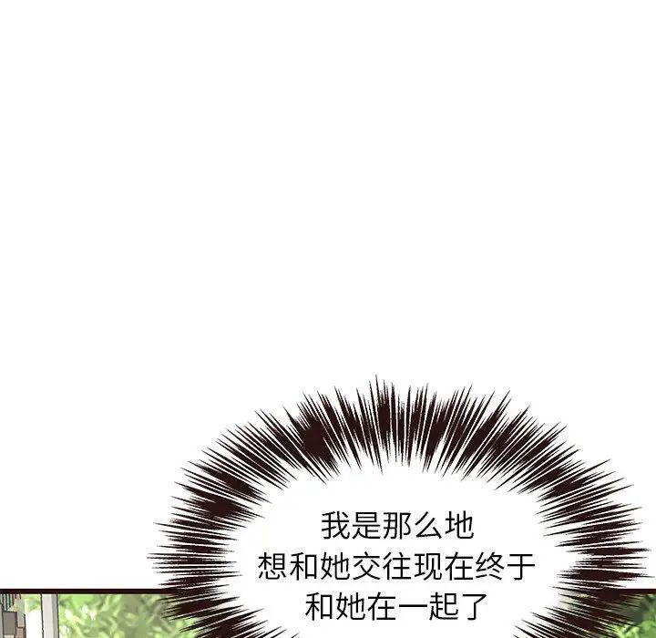 笨蛋哥哥第29话