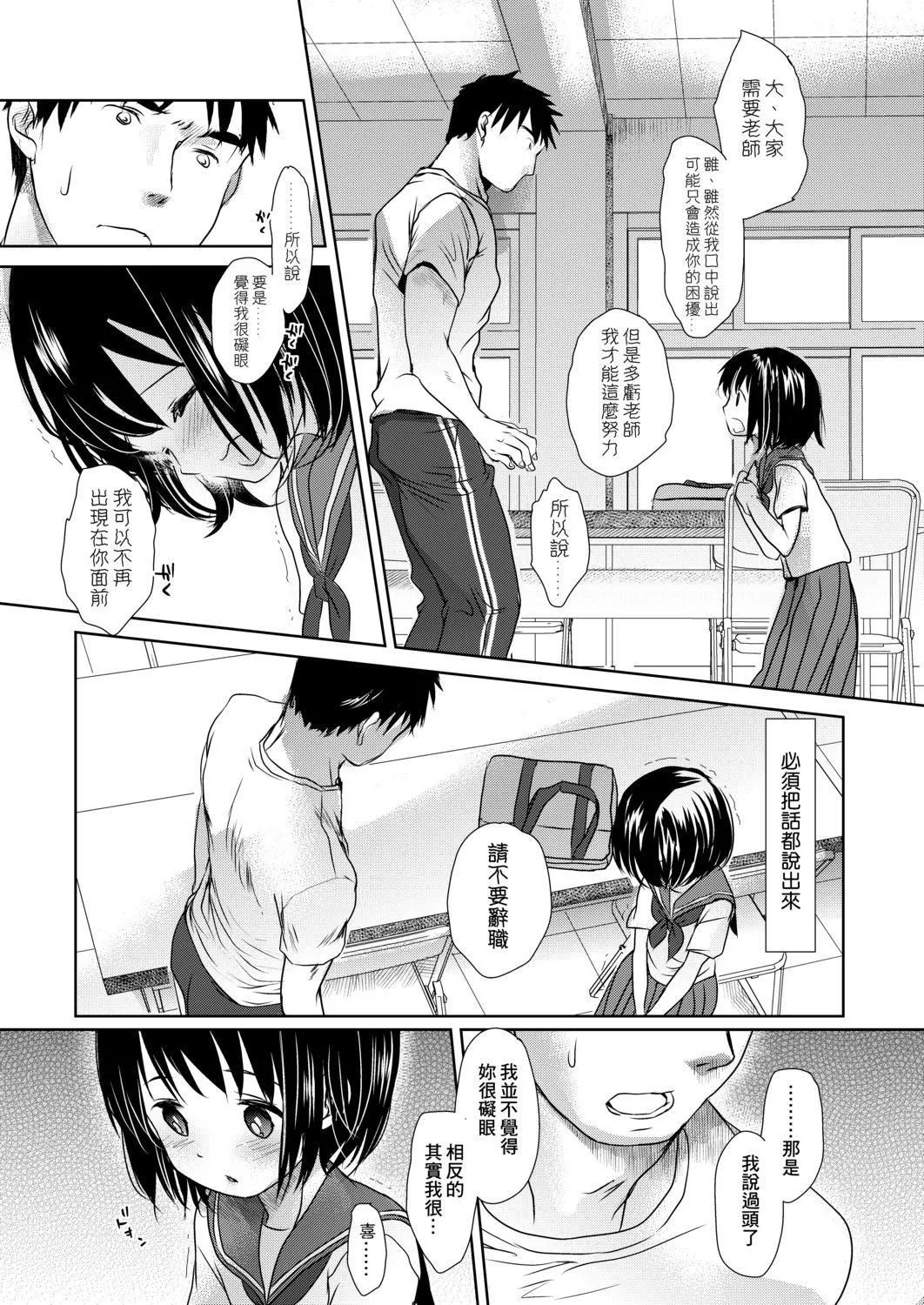 [冈田コウ]せんせいと、わたしと。下[Digital][老师的秘密、我的秘密。下]-[冈田コウ]せんせいと、わたしと。下[Digital][老师的秘密、我的秘密。下] - 图片 61