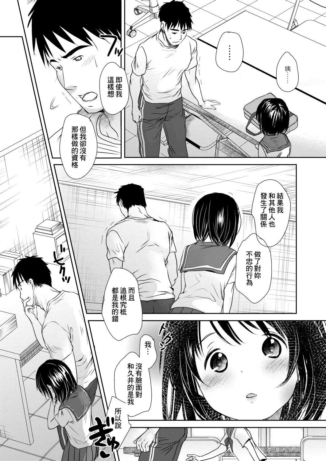[冈田コウ]せんせいと、わたしと。下[Digital][老师的秘密、我的秘密。下]-[冈田コウ]せんせいと、わたしと。下[Digital][老师的秘密、我的秘密。下] - 图片 62