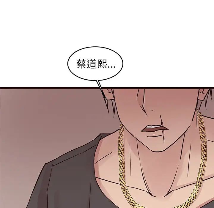 笨蛋哥哥第29话