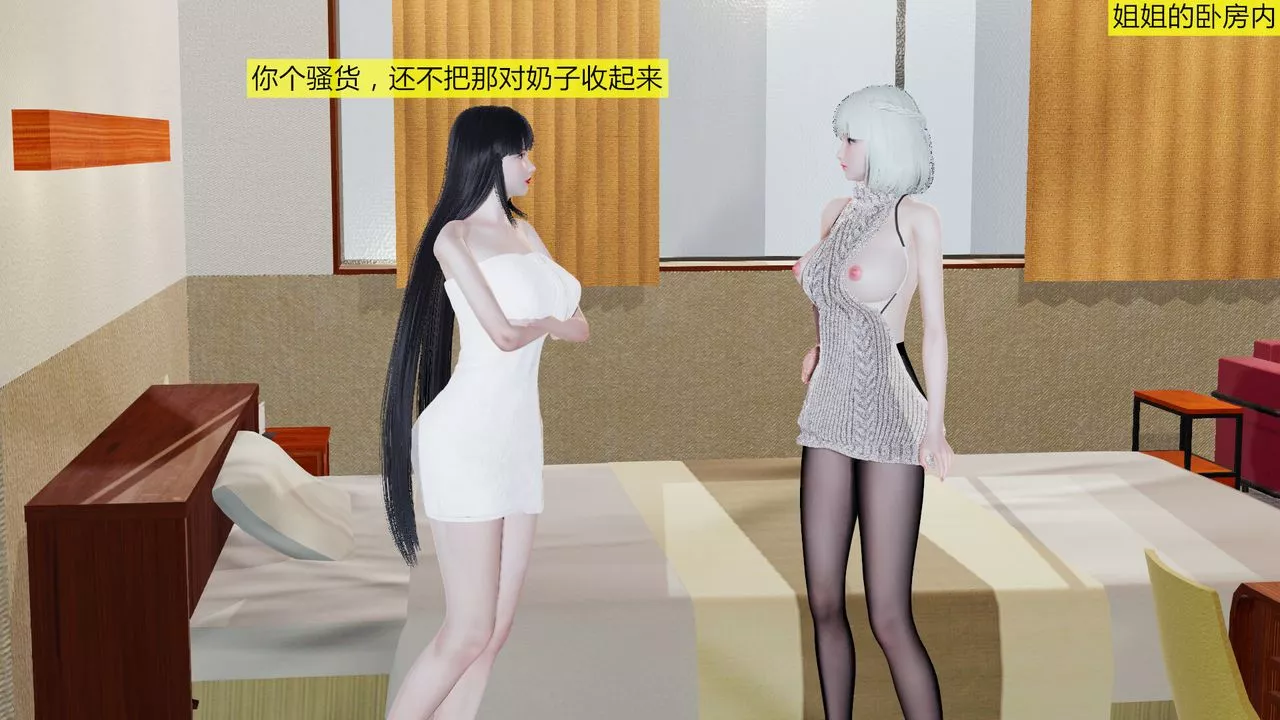 [3D]新姐姐的味道第04話