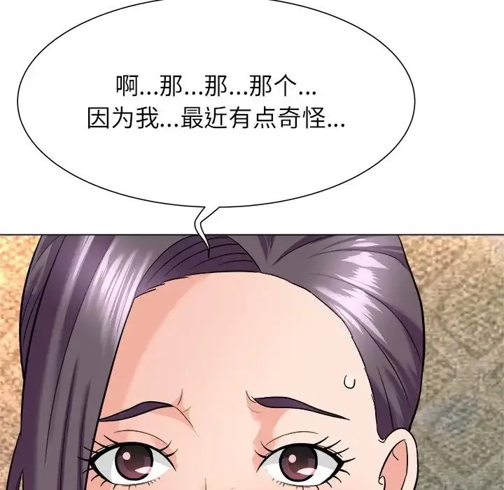 奴隸們第5話