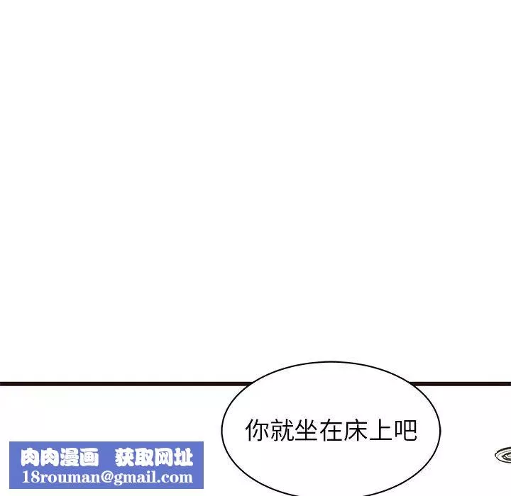 笨蛋哥哥-第29话 - 图片 72