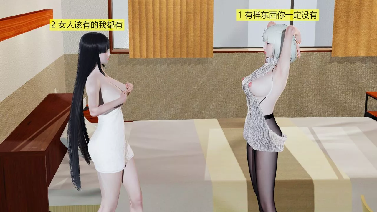 [3D]新姐姐的味道第04話