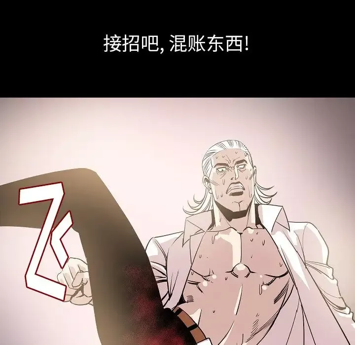 肉体第47章