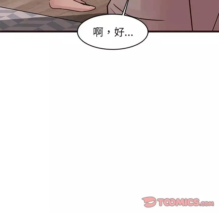 笨蛋哥哥-第29话 - 图片 75