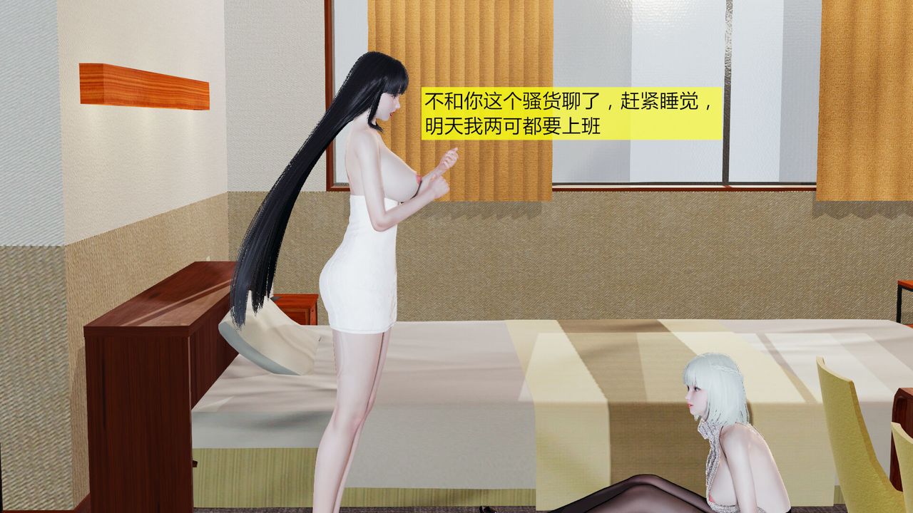 [3D]新姐姐的味道第04话