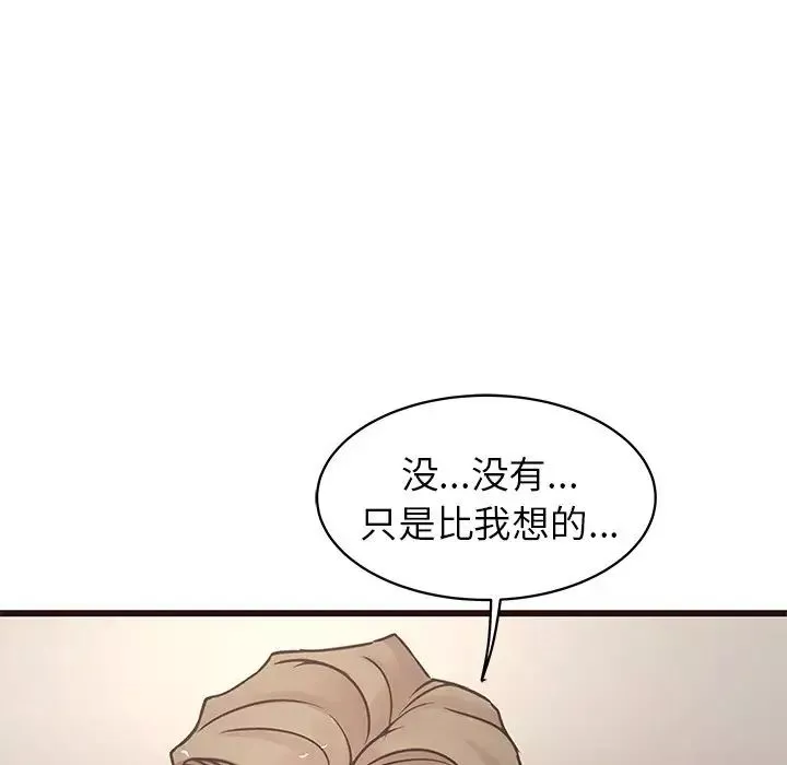 笨蛋哥哥第29話