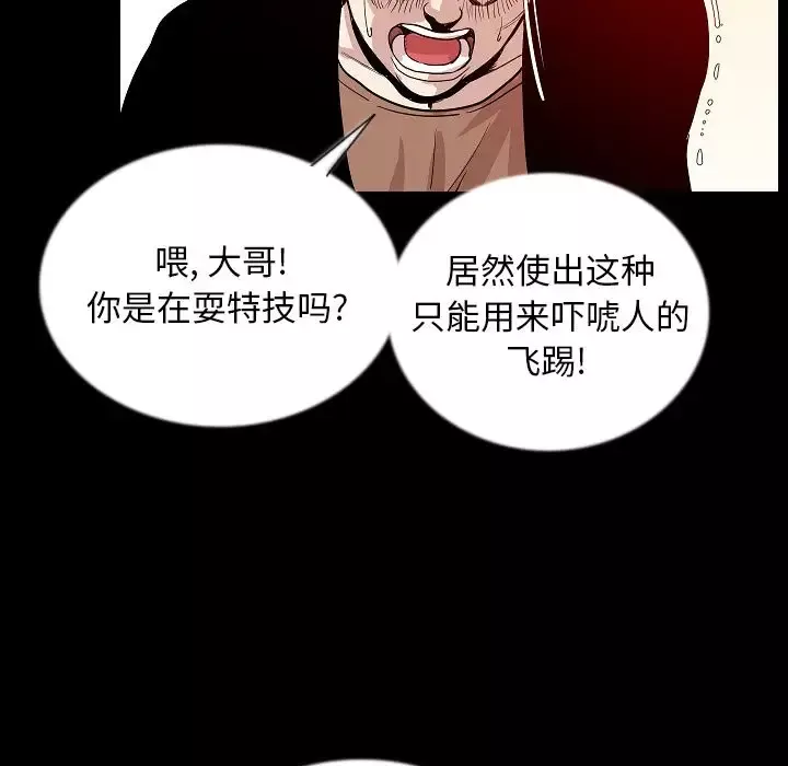 肉体-第47章 - 图片 40
