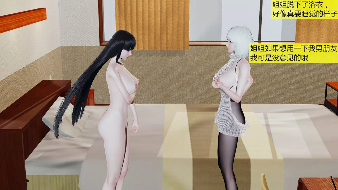 [3D]新姐姐的味道第04話