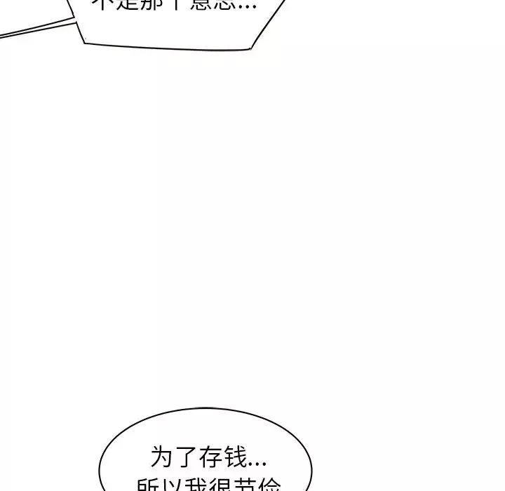 笨蛋哥哥-第29话 - 图片 83