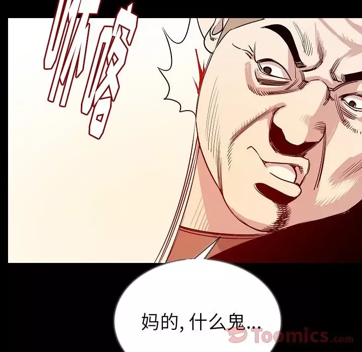 肉体第47章