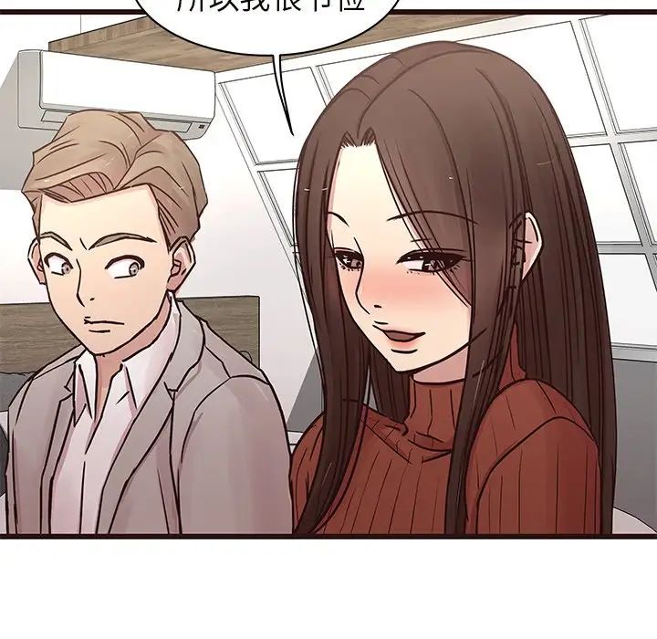 笨蛋哥哥第29話