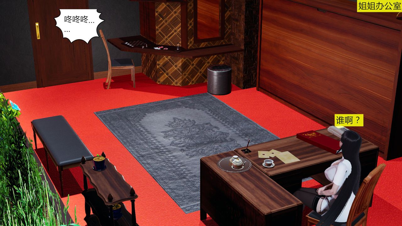 [3D]新姐姐的味道第04话