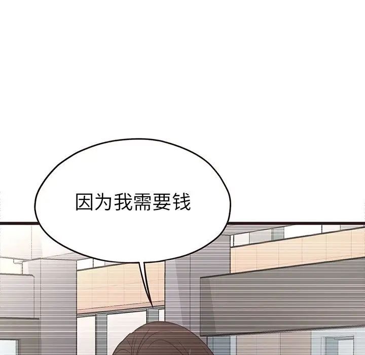 笨蛋哥哥第29话