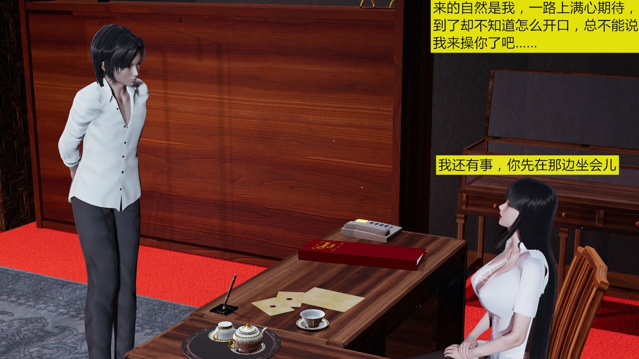 [3D]新姐姐的味道第04話