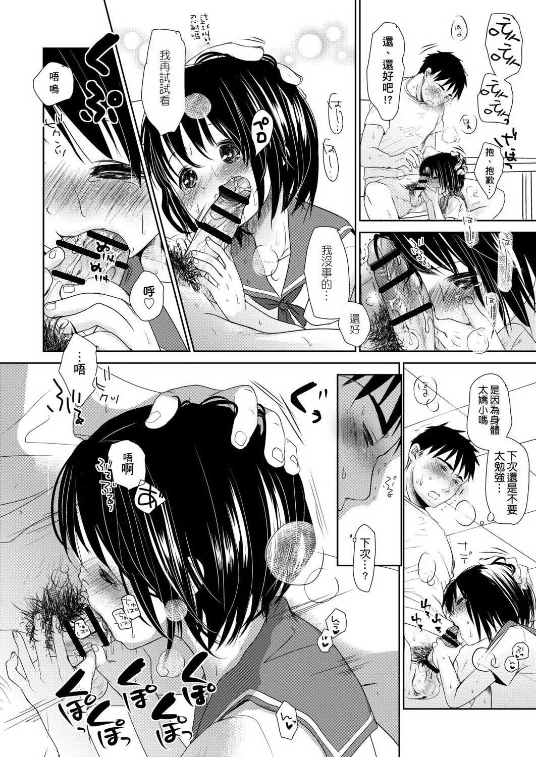[岡田コウ]せんせいと、わたしと。下[Digital][老師的秘密、我的秘密。下][岡田コウ]せんせいと、わたしと。下[Digital][老師的秘密、我的秘密。下]