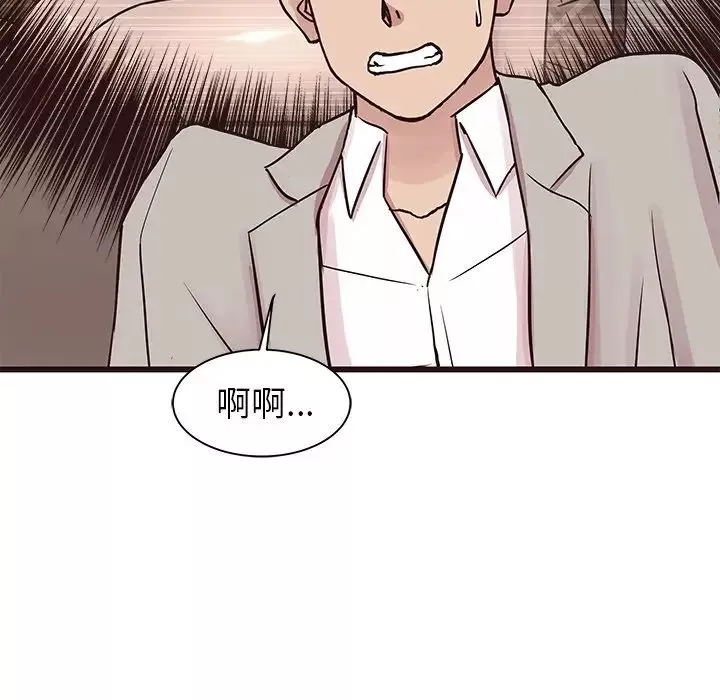 笨蛋哥哥-第29话 - 图片 91