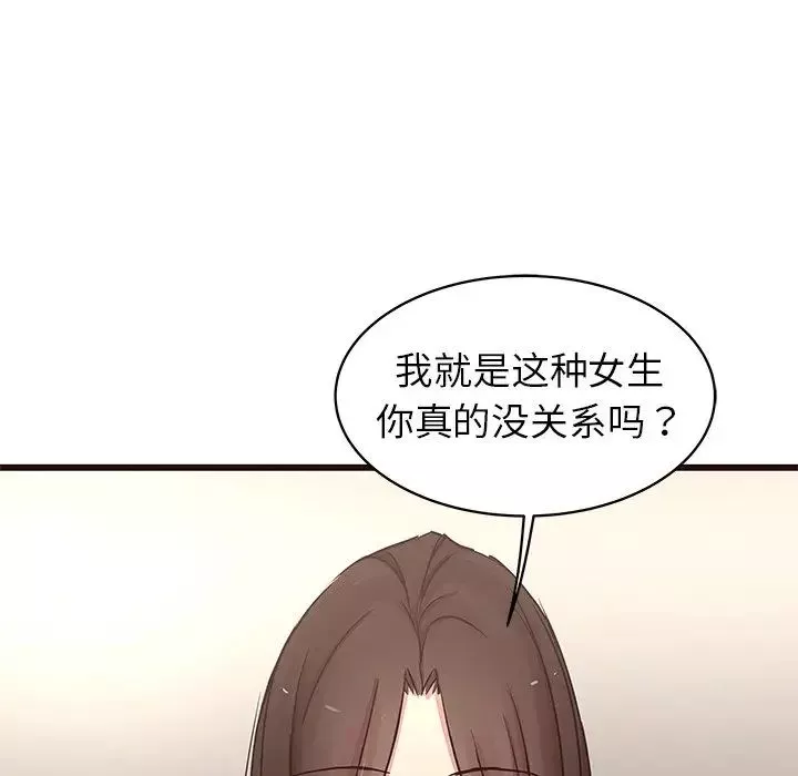 笨蛋哥哥-第29话 - 图片 92