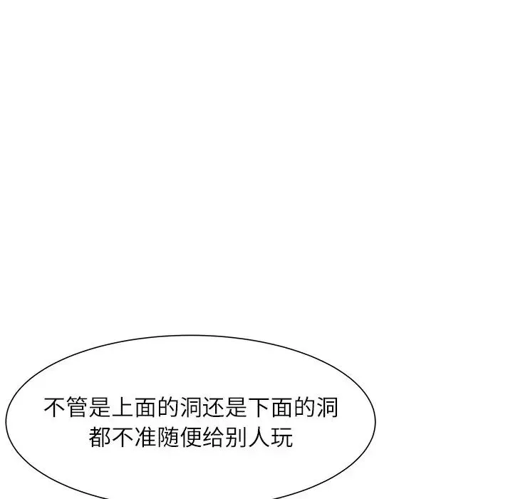 奴隶们-第5话 - 图片 74