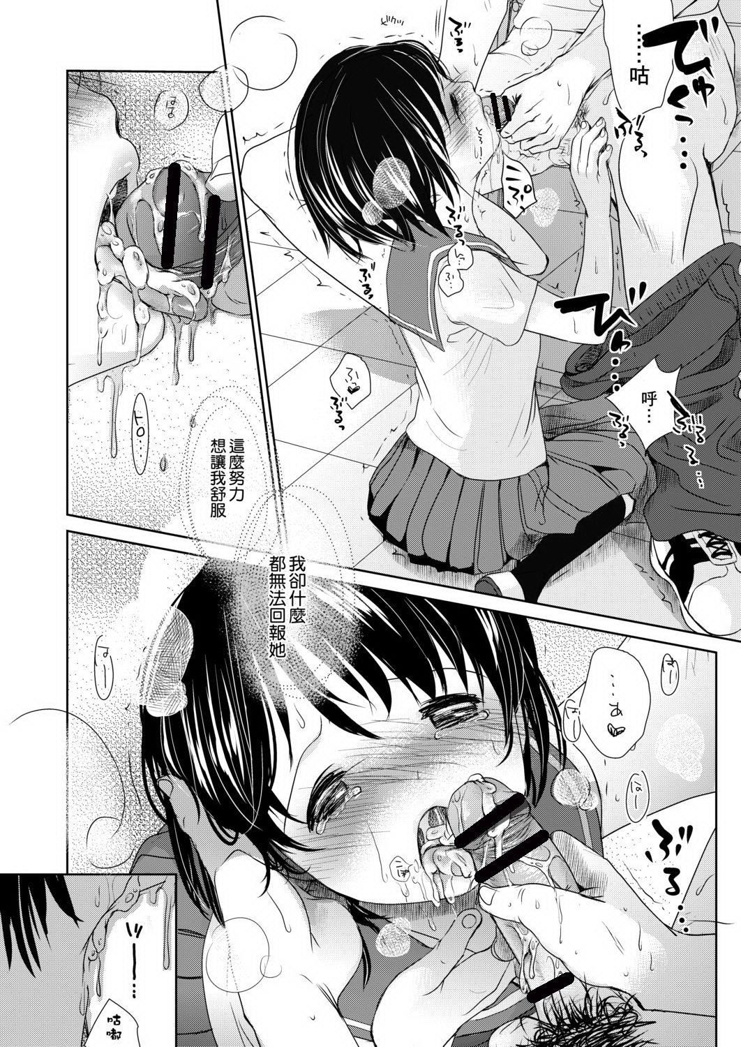 [冈田コウ]せんせいと、わたしと。下[Digital][老师的秘密、我的秘密。下][冈田コウ]せんせいと、わたしと。下[Digital][老师的秘密、我的秘密。下]