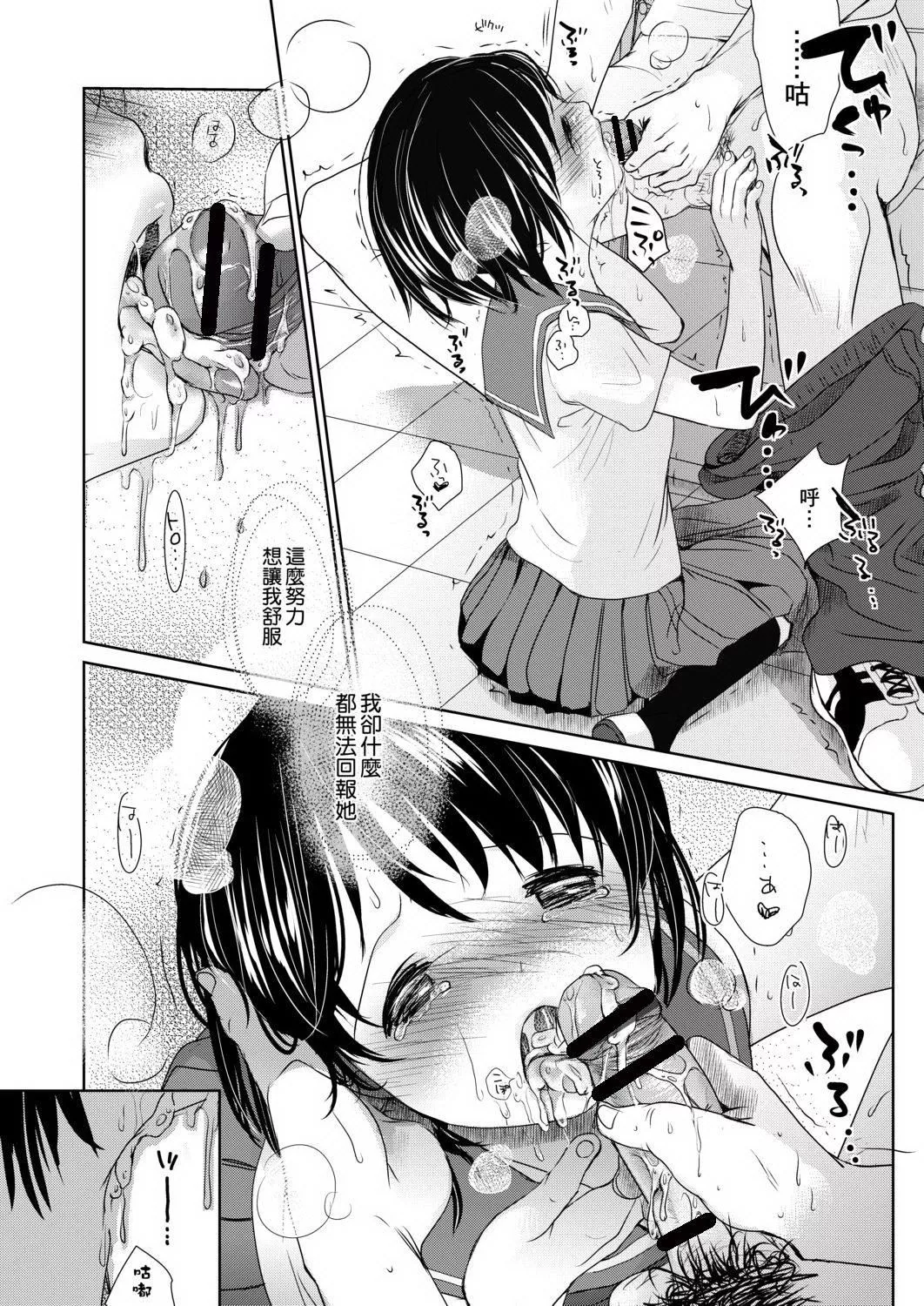 [冈田コウ]せんせいと、わたしと。下[Digital][老师的秘密、我的秘密。下]-[冈田コウ]せんせいと、わたしと。下[Digital][老师的秘密、我的秘密。下] - 图片 78
