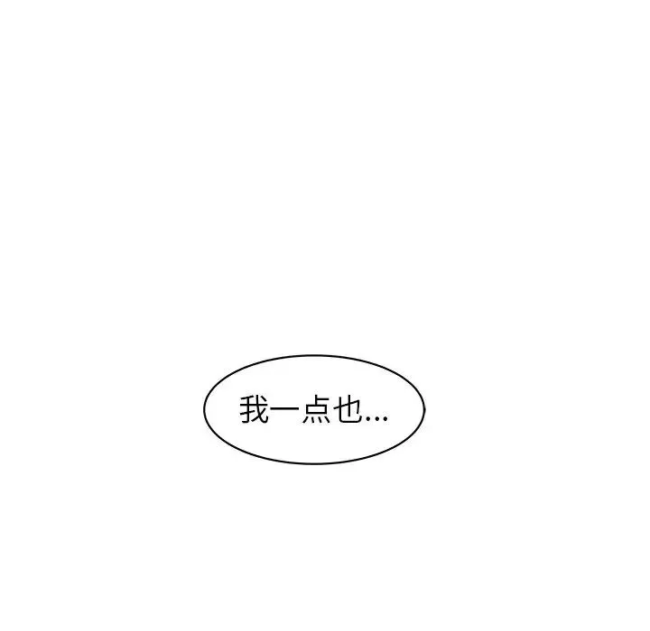 笨蛋哥哥-第29话 - 图片 96