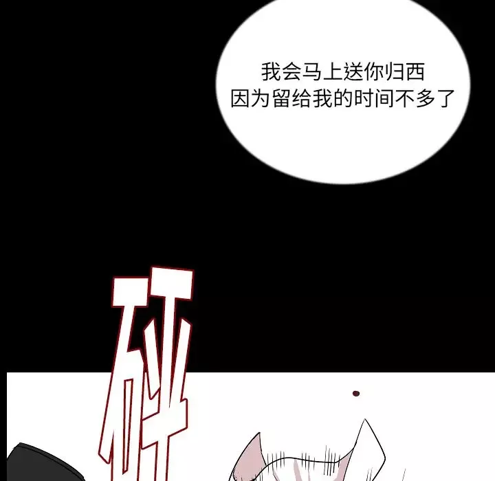 肉体第47章