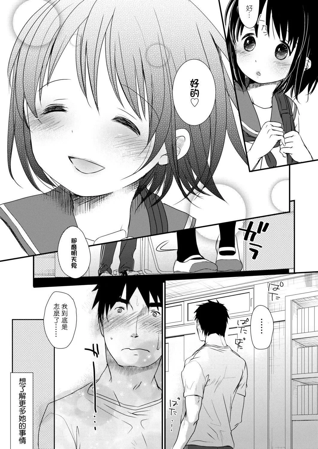[冈田コウ]せんせいと、わたしと。下[Digital][老师的秘密、我的秘密。下]-[冈田コウ]せんせいと、わたしと。下[Digital][老师的秘密、我的秘密。下] - 图片 81