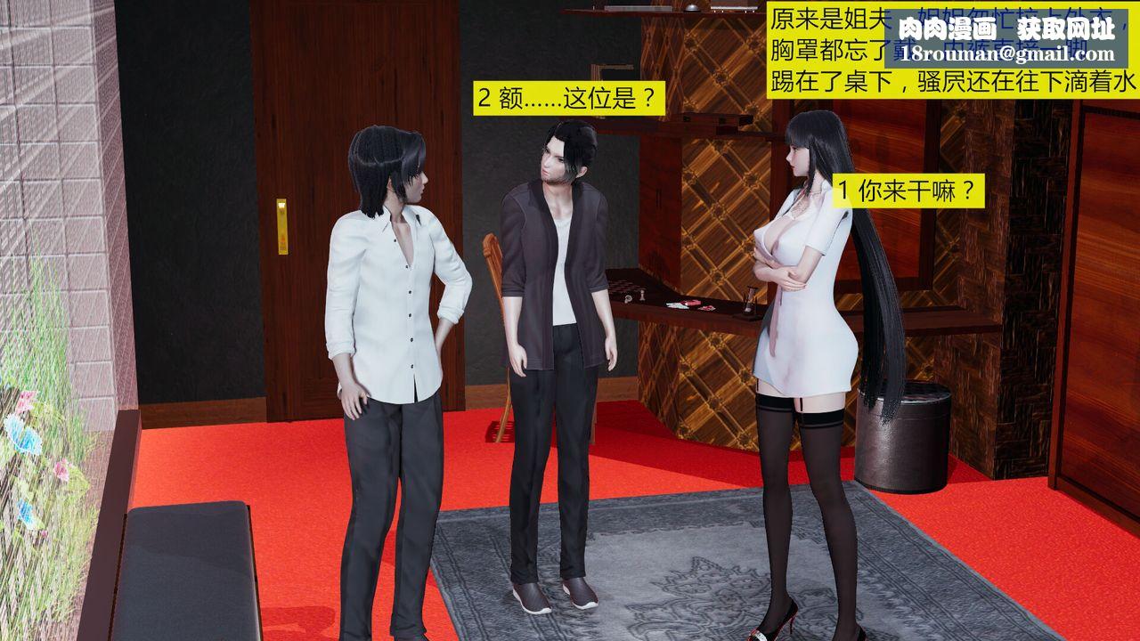 [3D]新姐姐的味道第04話