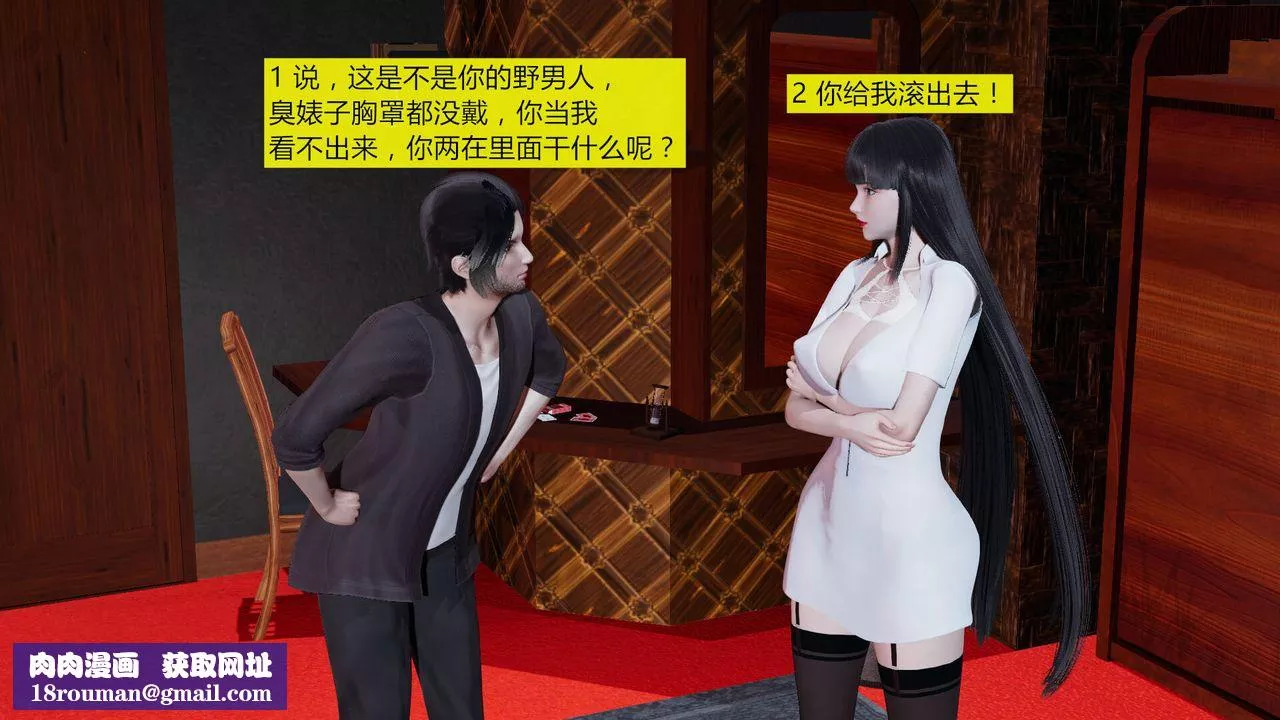 [3D]新姐姐的味道-第04话 - 图片 38