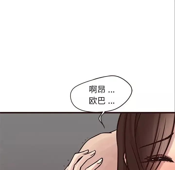 笨蛋哥哥-第29话 - 图片 115