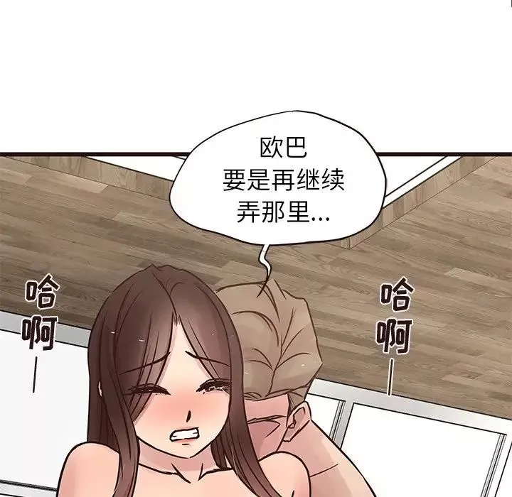 笨蛋哥哥第29話