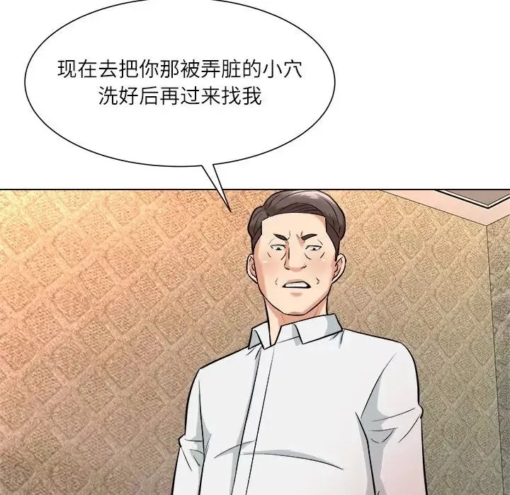 奴隶们-第5话 - 图片 94