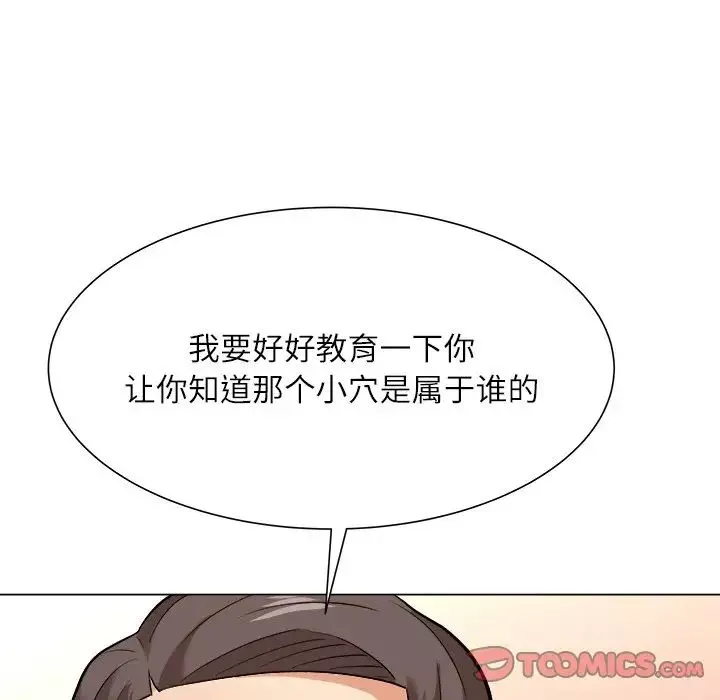 奴隶们-第5话 - 图片 96