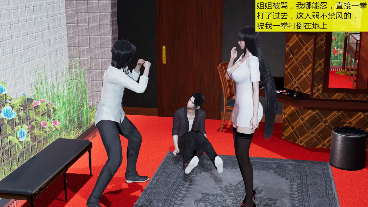 [3D]新姐姐的味道第04话