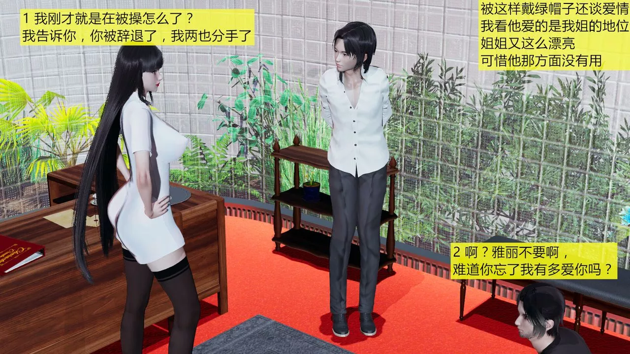 [3D]新姐姐的味道第04話