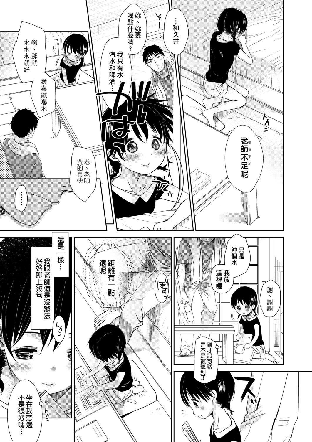 [岡田コウ]せんせいと、わたしと。下[Digital][老師的秘密、我的秘密。下][岡田コウ]せんせいと、わたしと。下[Digital][老師的秘密、我的秘密。下]