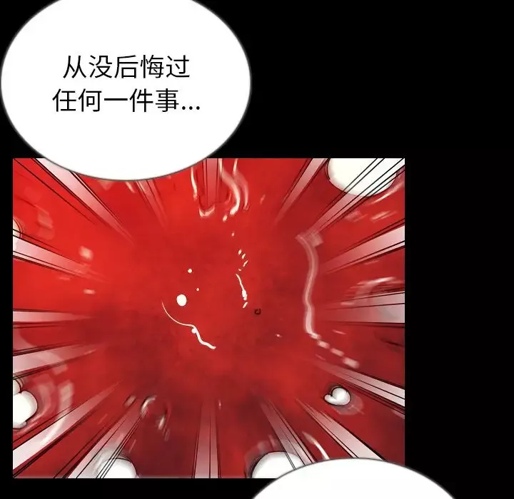 肉体第47章