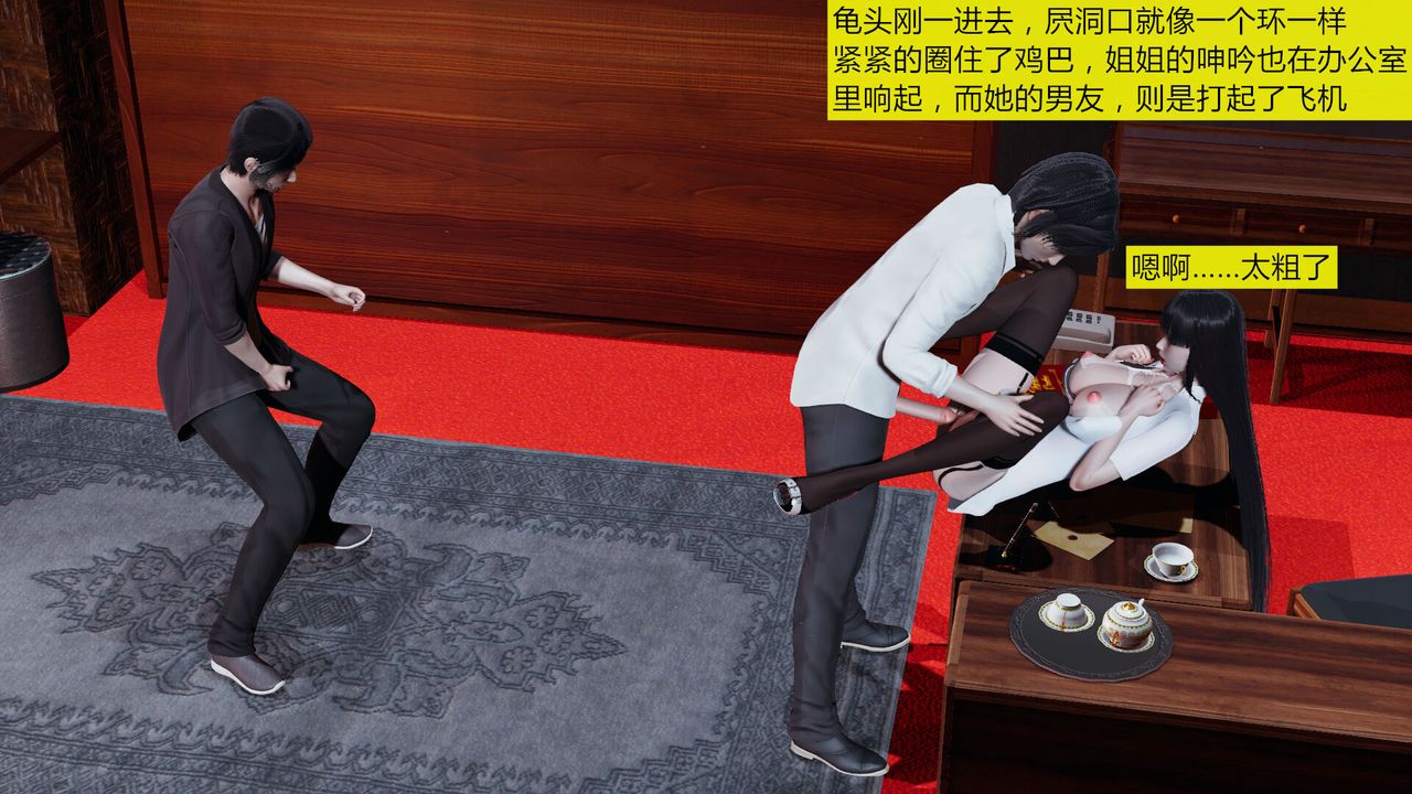 [3D]新姐姐的味道第04話