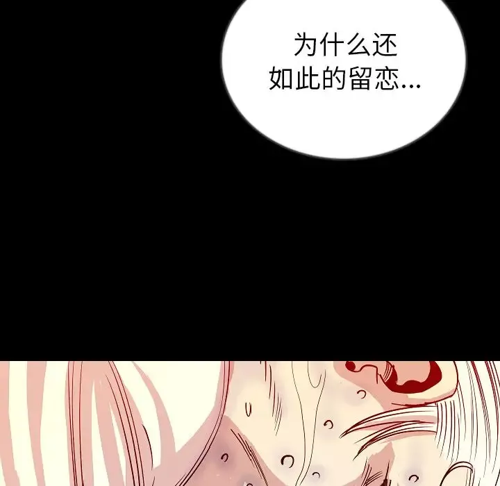 肉体-第47章 - 图片 78