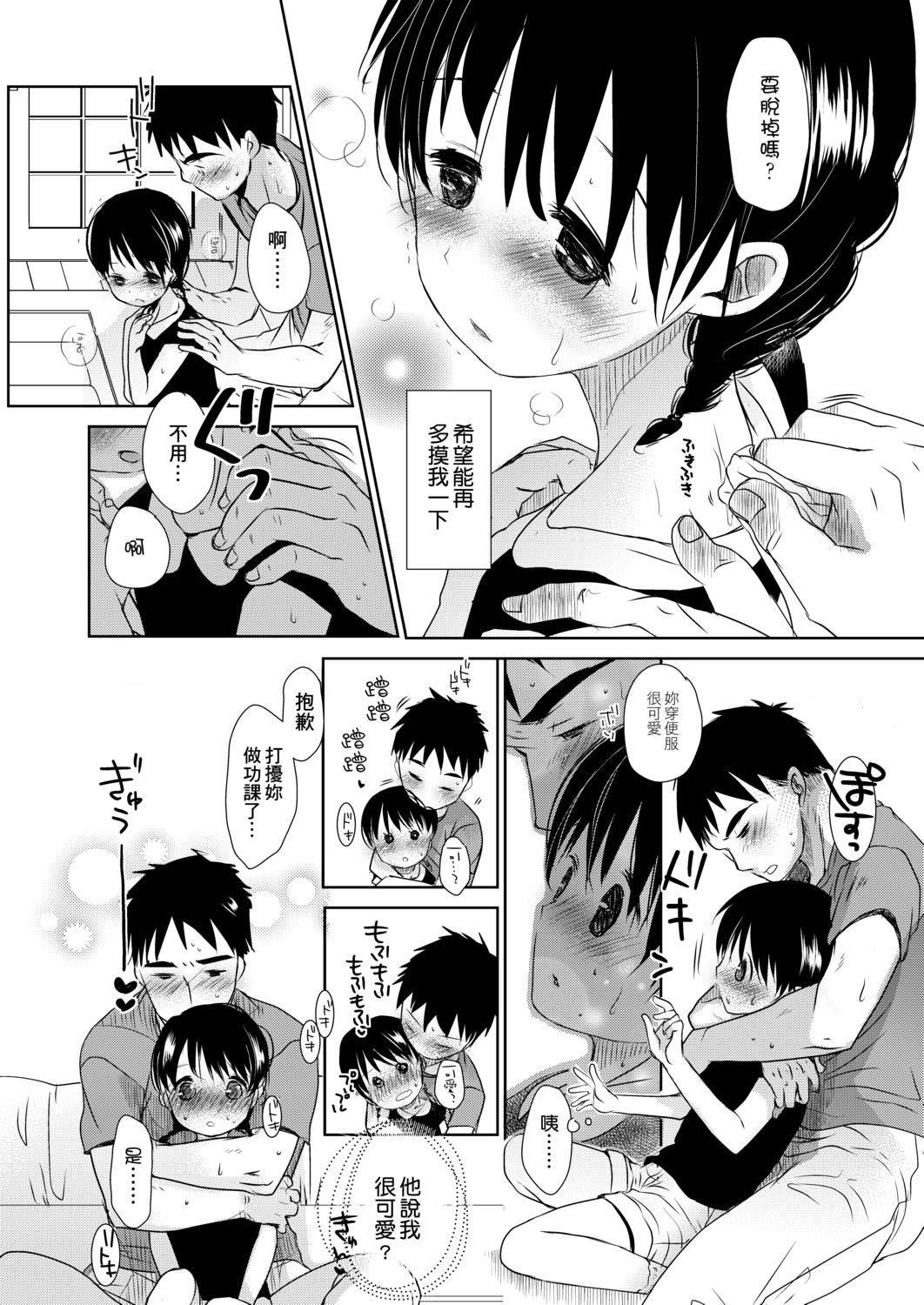 [岡田コウ]せんせいと、わたしと。下[Digital][老師的秘密、我的秘密。下][岡田コウ]せんせいと、わたしと。下[Digital][老師的秘密、我的秘密。下]