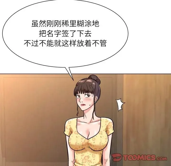 奴隶们-第5话 - 图片 108