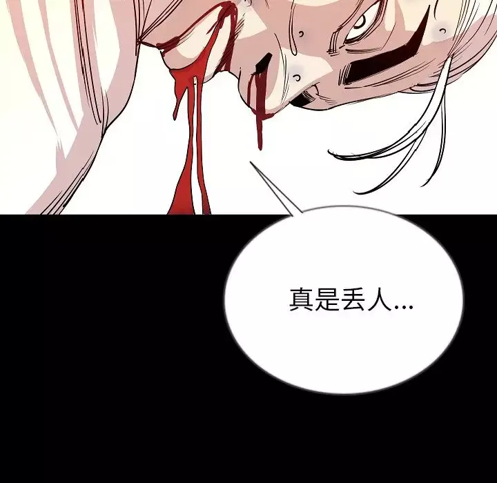 肉体-第47章 - 图片 79