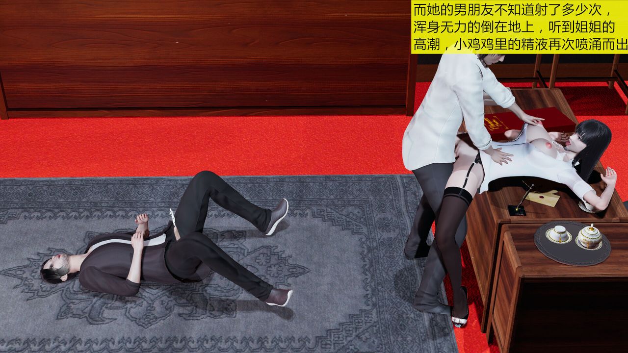 [3D]新姐姐的味道第04话