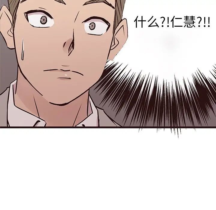 笨蛋哥哥第29話