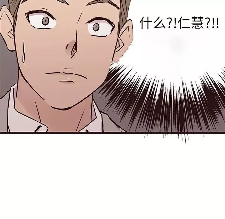 笨蛋哥哥第29話