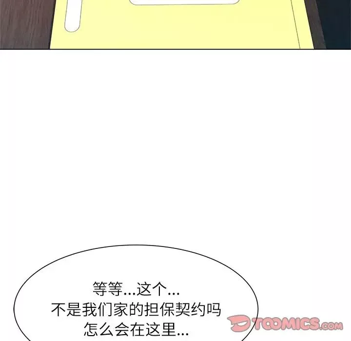 奴隶们-第5话 - 图片 117